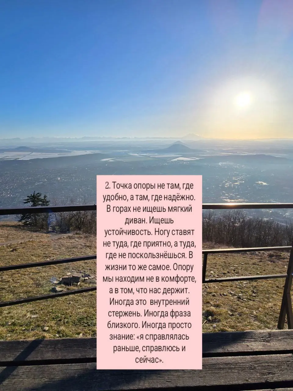 Поднималась на Машук не спеша. 🏔
Без челленджа, без «надо». Просто захотелось высоты.
И знаете, что поняла? Мы слишком часто требуем от себя «пиковых состояний» | Сетка — социальная сеть от hh.ru