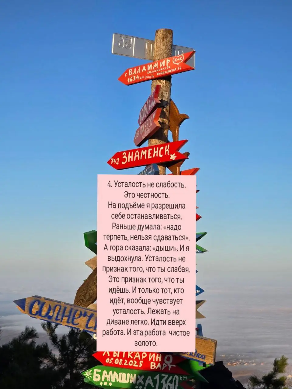 Поднималась на Машук не спеша. 🏔
Без челленджа, без «надо». Просто захотелось высоты.
И знаете, что поняла? Мы слишком часто требуем от себя «пиковых состояний» | Сетка — социальная сеть от hh.ru