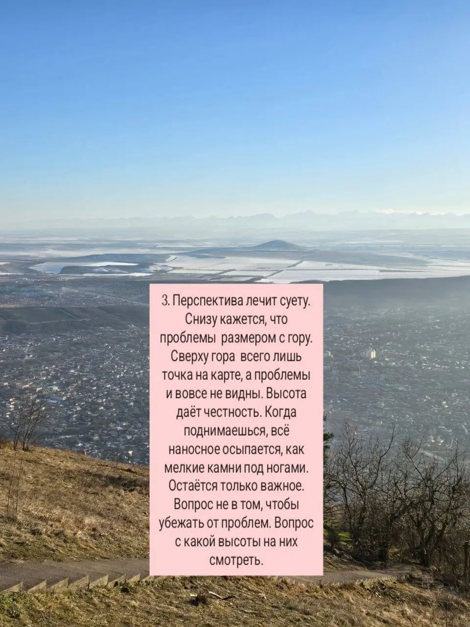 Поднималась на Машук не спеша. 🏔
Без челленджа, без «надо». Просто захотелось высоты.
И знаете, что поняла? Мы слишком часто требуем от себя «пиковых состояний» | Сетка — социальная сеть от hh.ru