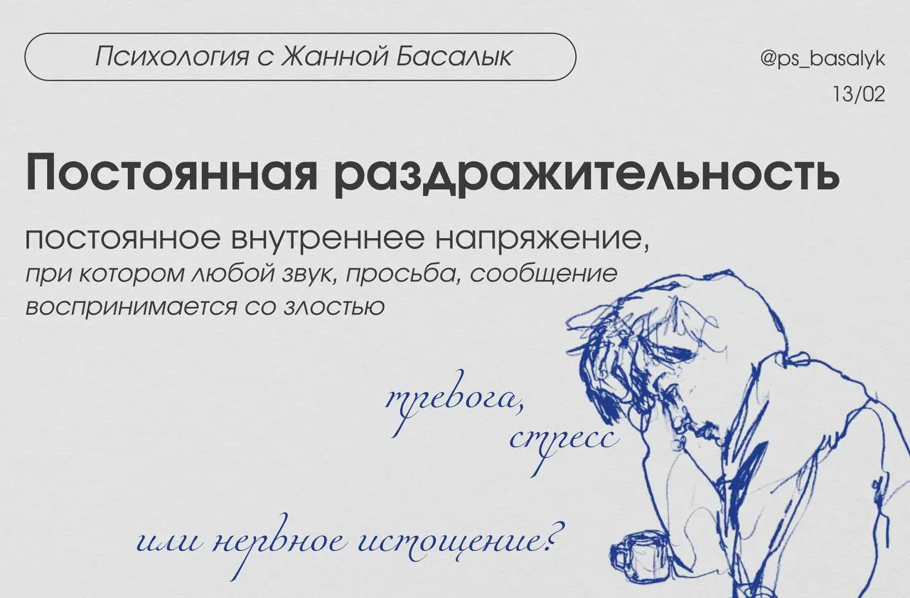 Почему вы всё время раздражены даже если, вроде, всё нормально?
«Я стал злым». «Меня всё бесит». «Я не таким был».
На самом деле человек не становится злым, он становится перегруженным | Сетка — социальная сеть от hh.ru