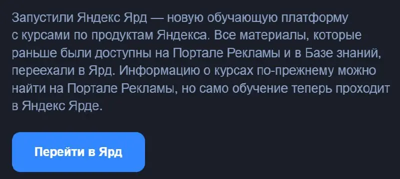 Чтобы зарабатывать ярд, переходите в Ярд 😎 | Сетка — социальная сеть от hh.ru
