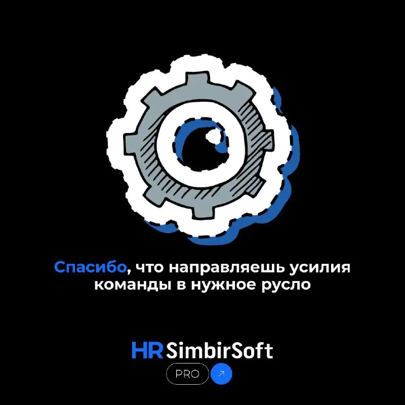 ✨ Объявляем 14 февраля Днём благодарности!
😉 В нашей компании стало традицией в этот день открыто выражать благодарность друг другу | Сетка — социальная сеть от hh.ru