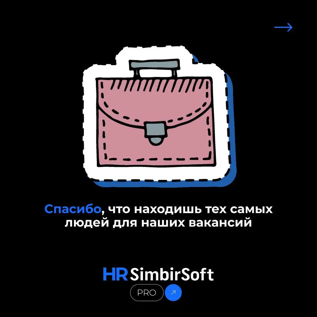 ✨ Объявляем 14 февраля Днём благодарности!
😉 В нашей компании стало традицией в этот день открыто выражать благодарность друг другу | Сетка — социальная сеть от hh.ru