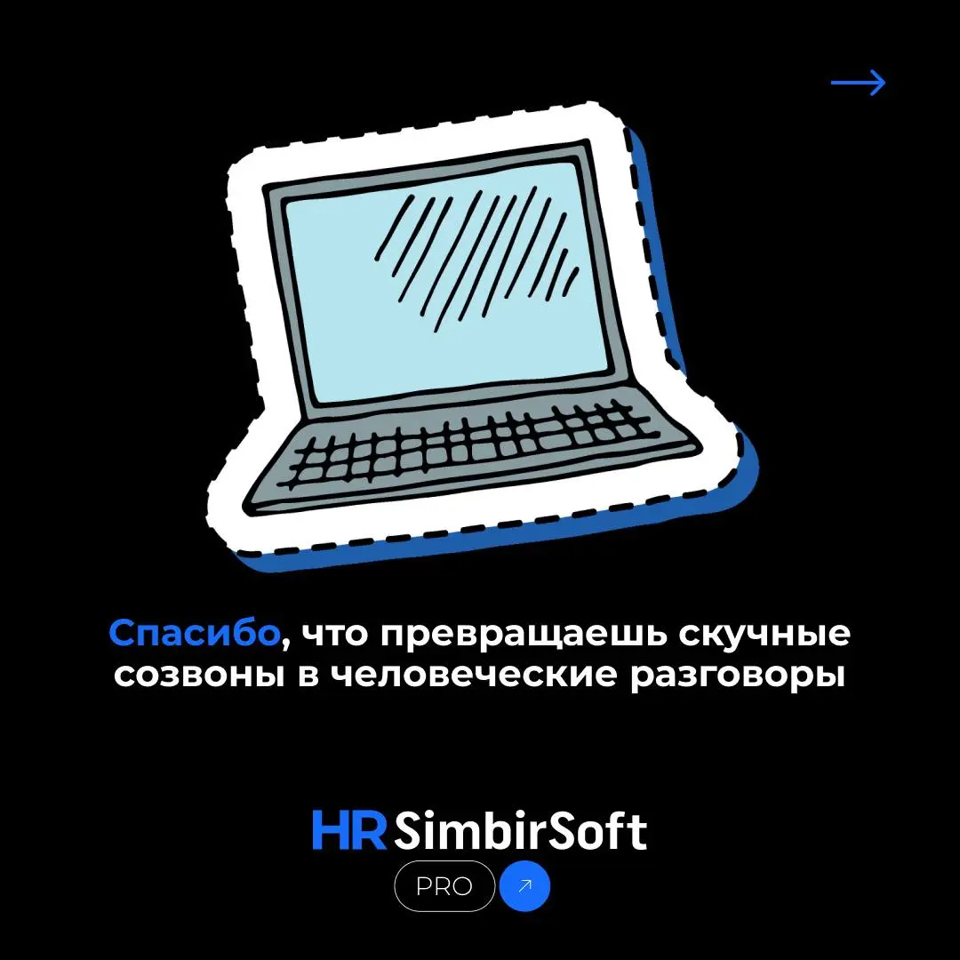 ✨ Объявляем 14 февраля Днём благодарности!
😉 В нашей компании стало традицией в этот день открыто выражать благодарность друг другу | Сетка — социальная сеть от hh.ru