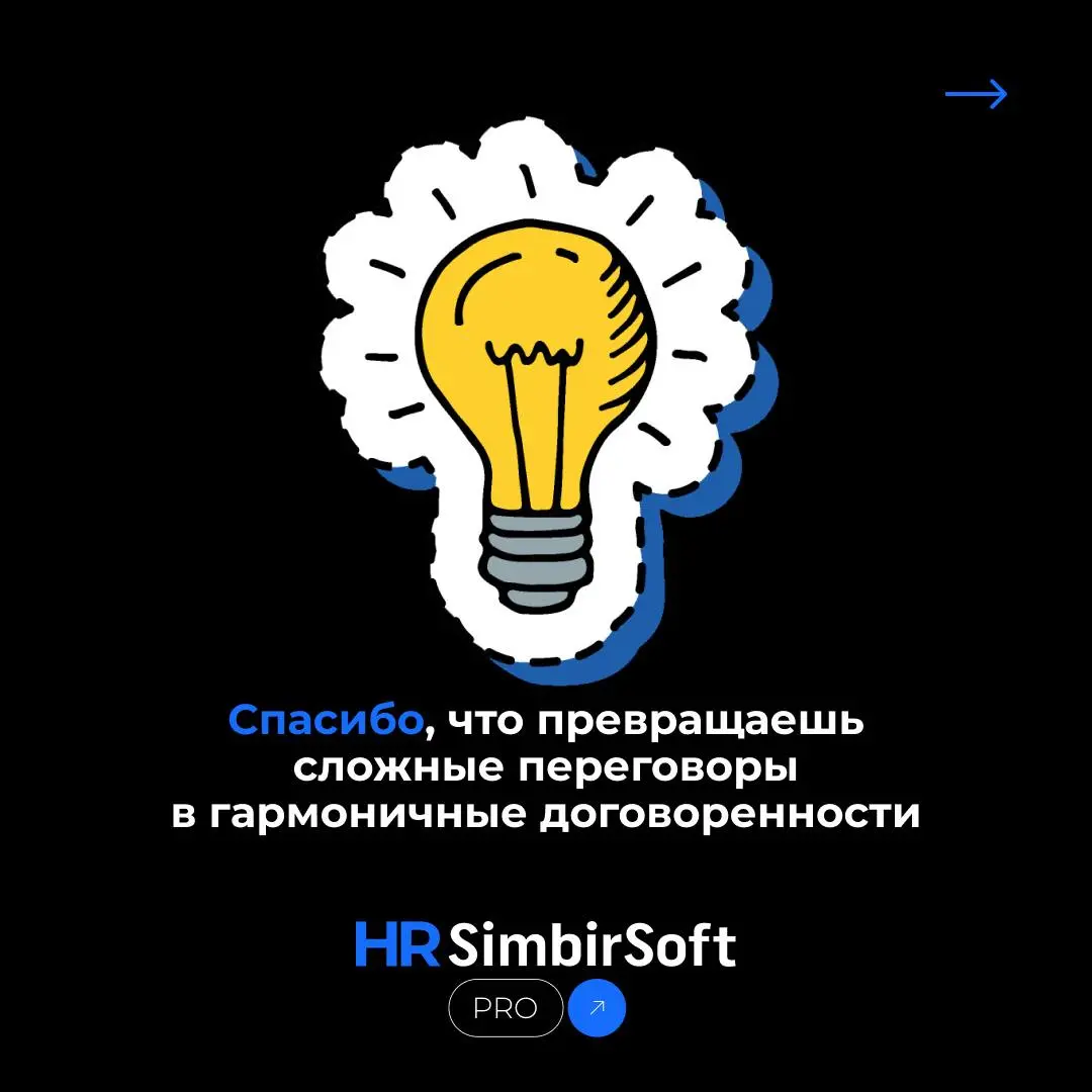 ✨ Объявляем 14 февраля Днём благодарности!
😉 В нашей компании стало традицией в этот день открыто выражать благодарность друг другу | Сетка — социальная сеть от hh.ru