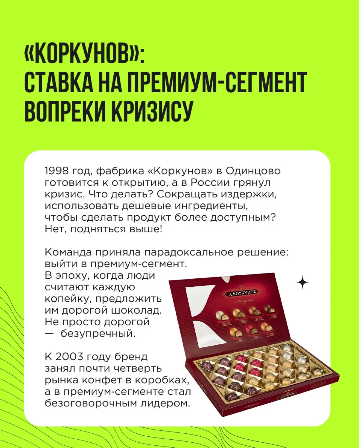В сложные времена креативность — важная опора, позволяющая находить новые решения. Сегодня покажем на примерах, как компании в кризис превращали вызовы в возможности | Сетка — социальная сеть от hh.ru