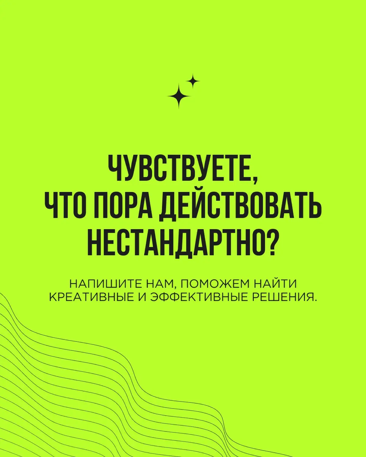 В сложные времена креативность — важная опора, позволяющая находить новые решения. Сегодня покажем на примерах, как компании в кризис превращали вызовы в возможности | Сетка — социальная сеть от hh.ru