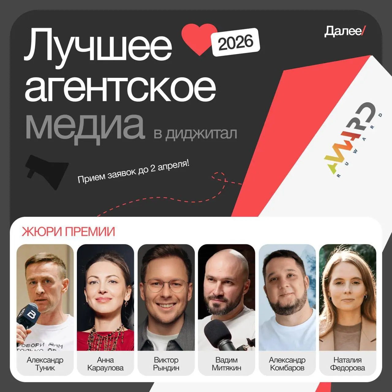 Стартовал 3 сезон премии «Лучшее агентское медиа»
В прошлом году мой блог занял второе место в номинации «Лучшее персональное медиа», а а этом году я уже в составе жюри ;)
Далее совместно с Ruward зап... | Сетка — социальная сеть от hh.ru