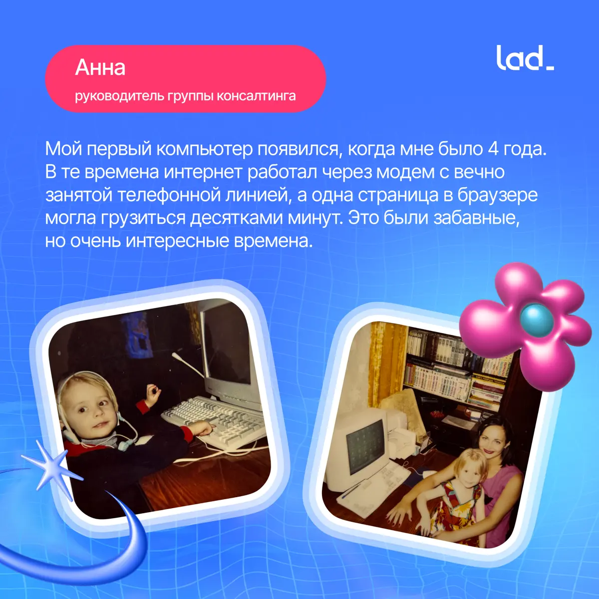 Любовь с первого клика💙 | Сетка — социальная сеть от hh.ru