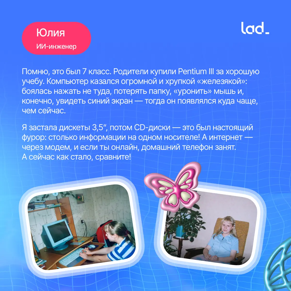 Любовь с первого клика💙 | Сетка — социальная сеть от hh.ru