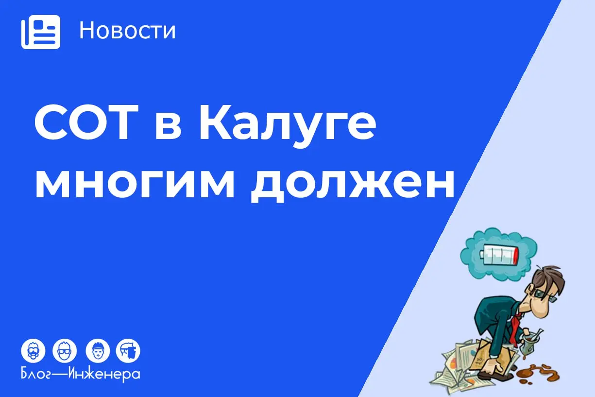 Здоровьесбережение: специалист по охране труда в Калужской области теперь многим должен
Нам пришло сообщение от специалиста по охране труда Калужской области с просьбой осветить решение администрации ... | Сетка — социальная сеть от hh.ru