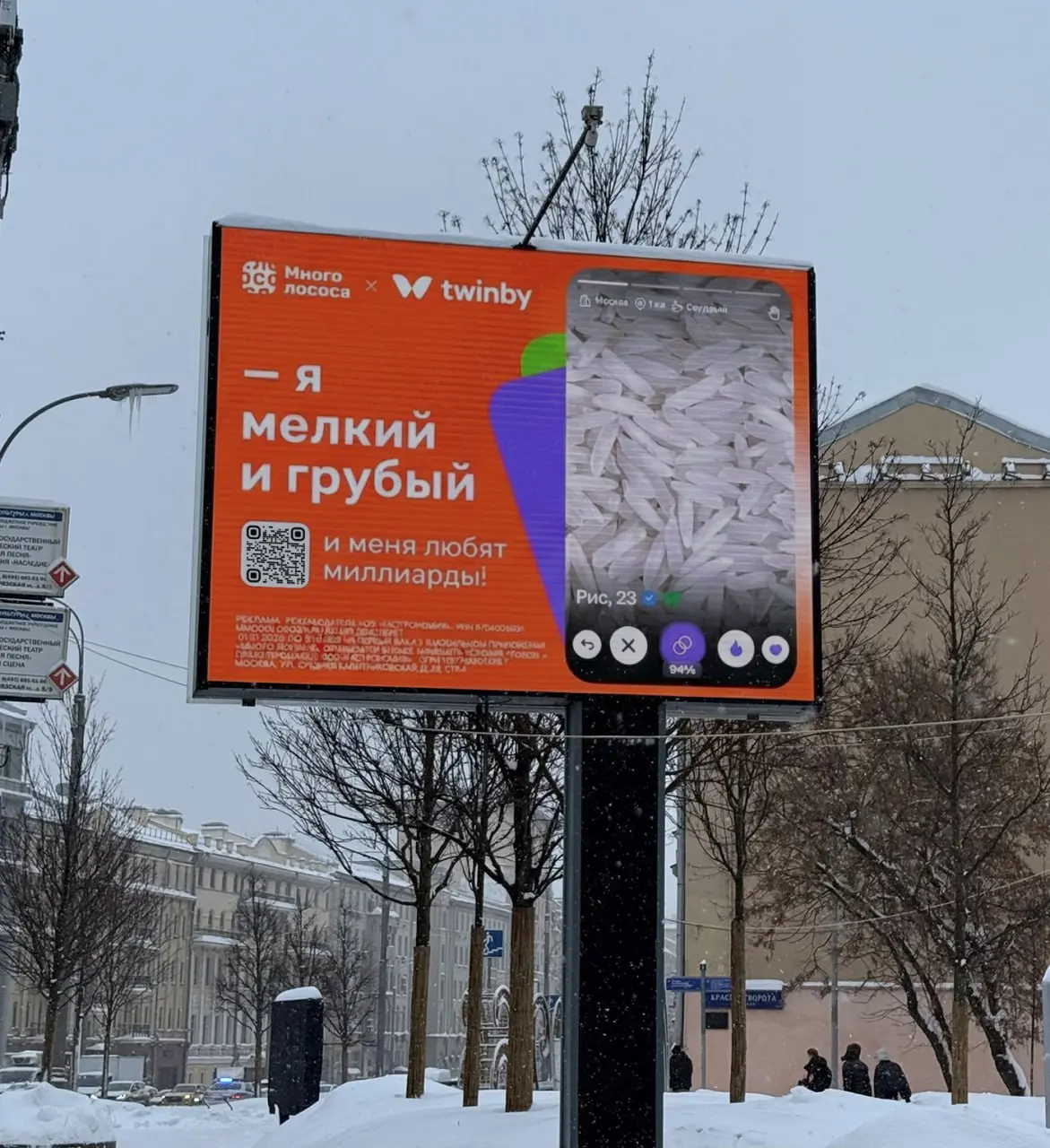 В Москве вышла коллаборация Много лосося и Twinby к Дню Святого Валентина | Сетка — социальная сеть от hh.ru
