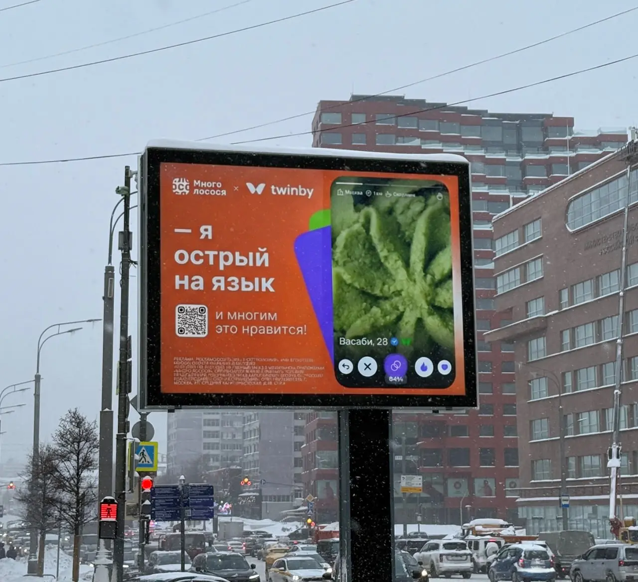 В Москве вышла коллаборация Много лосося и Twinby к Дню Святого Валентина | Сетка — социальная сеть от hh.ru