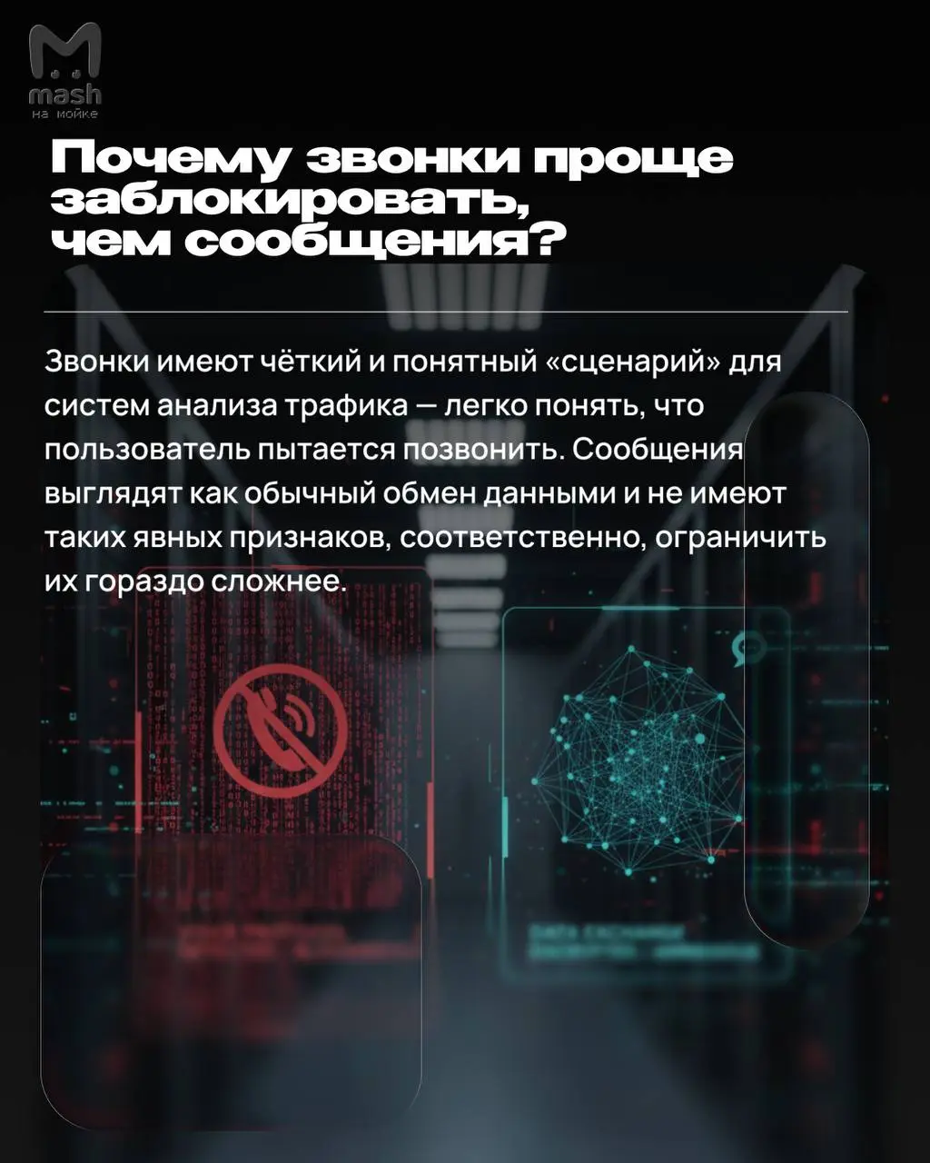 Telegram — не всё. Мессенджер устроен хитрее, чем мы думали, — об этом нам рассказали спецы питерского политеха Илья Климшин и Яков Сендов | Сетка — социальная сеть от hh.ru