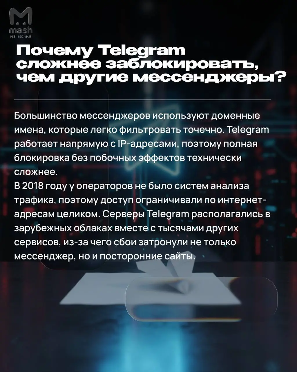 Telegram — не всё. Мессенджер устроен хитрее, чем мы думали, — об этом нам рассказали спецы питерского политеха Илья Климшин и Яков Сендов | Сетка — социальная сеть от hh.ru