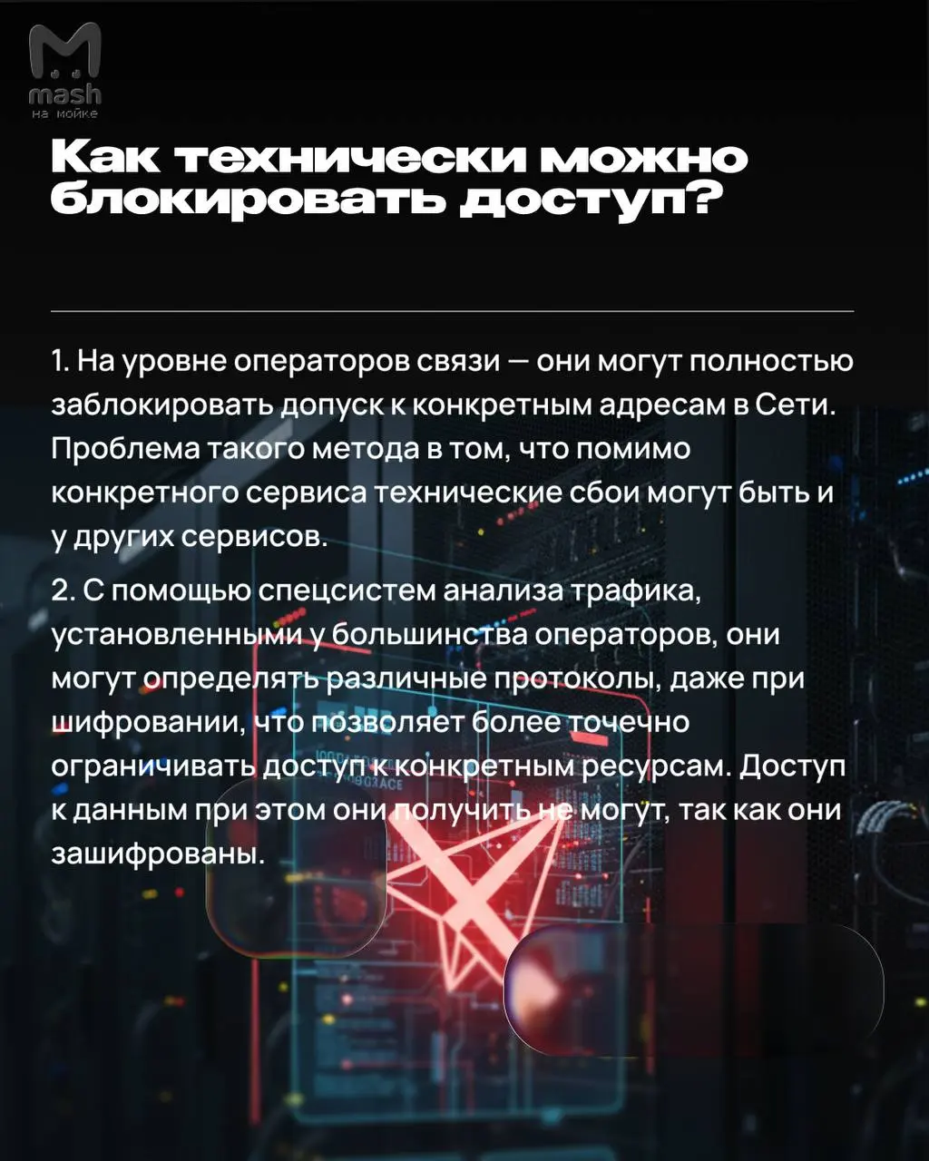 Telegram — не всё. Мессенджер устроен хитрее, чем мы думали, — об этом нам рассказали спецы питерского политеха Илья Климшин и Яков Сендов | Сетка — социальная сеть от hh.ru