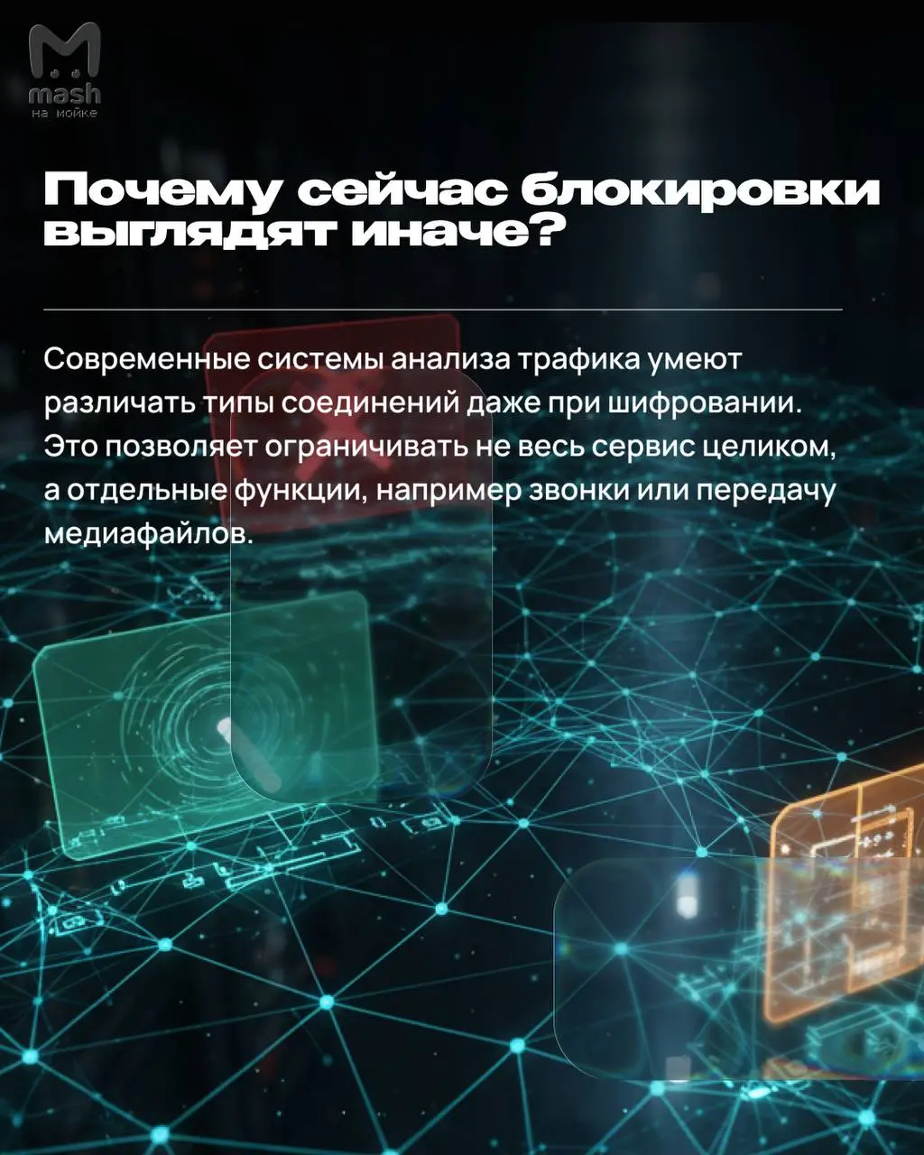 Telegram — не всё. Мессенджер устроен хитрее, чем мы думали, — об этом нам рассказали спецы питерского политеха Илья Климшин и Яков Сендов | Сетка — социальная сеть от hh.ru