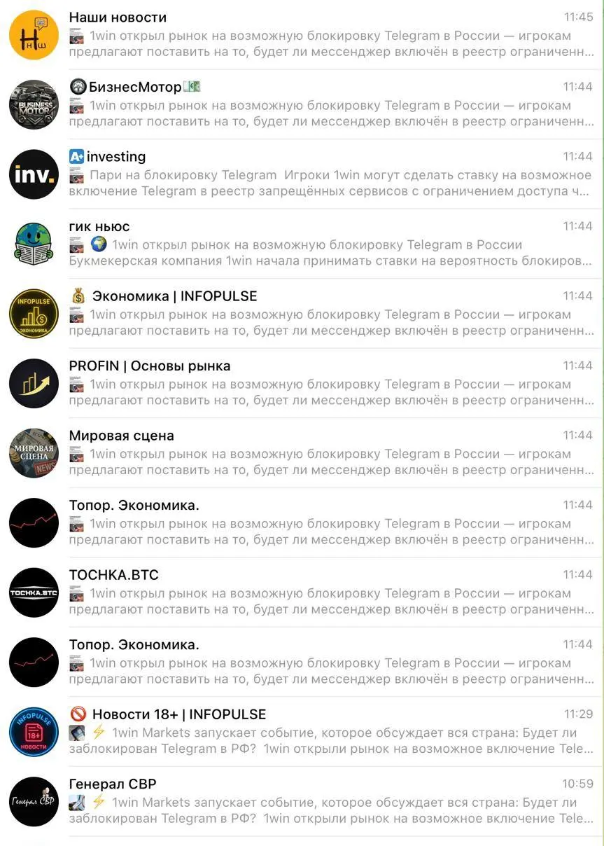 ⛔ 1win запустил посев про блокировку Телеграм!
Компания оперативно обыграла актуальный инфоповод.
Мы уже видели про онлайн-казино, теперь про ТГ | Сетка — социальная сеть от hh.ru