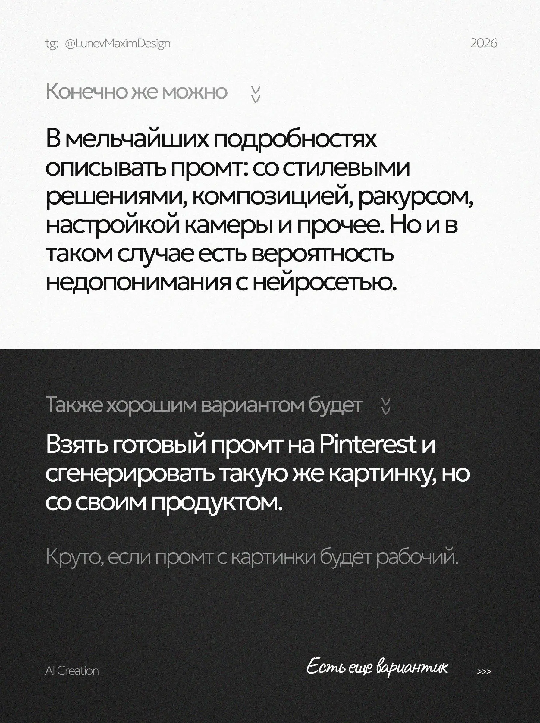 ИИИнструкция
Ну что, как и обещал, делюсь с вами пошаговой инструкцией, как делать стильные фотосессии | Сетка — социальная сеть от hh.ru