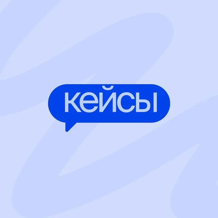 Когда бизнесу не нужна реклама. Ему нужен аудит. | Сетка — социальная сеть от hh.ru