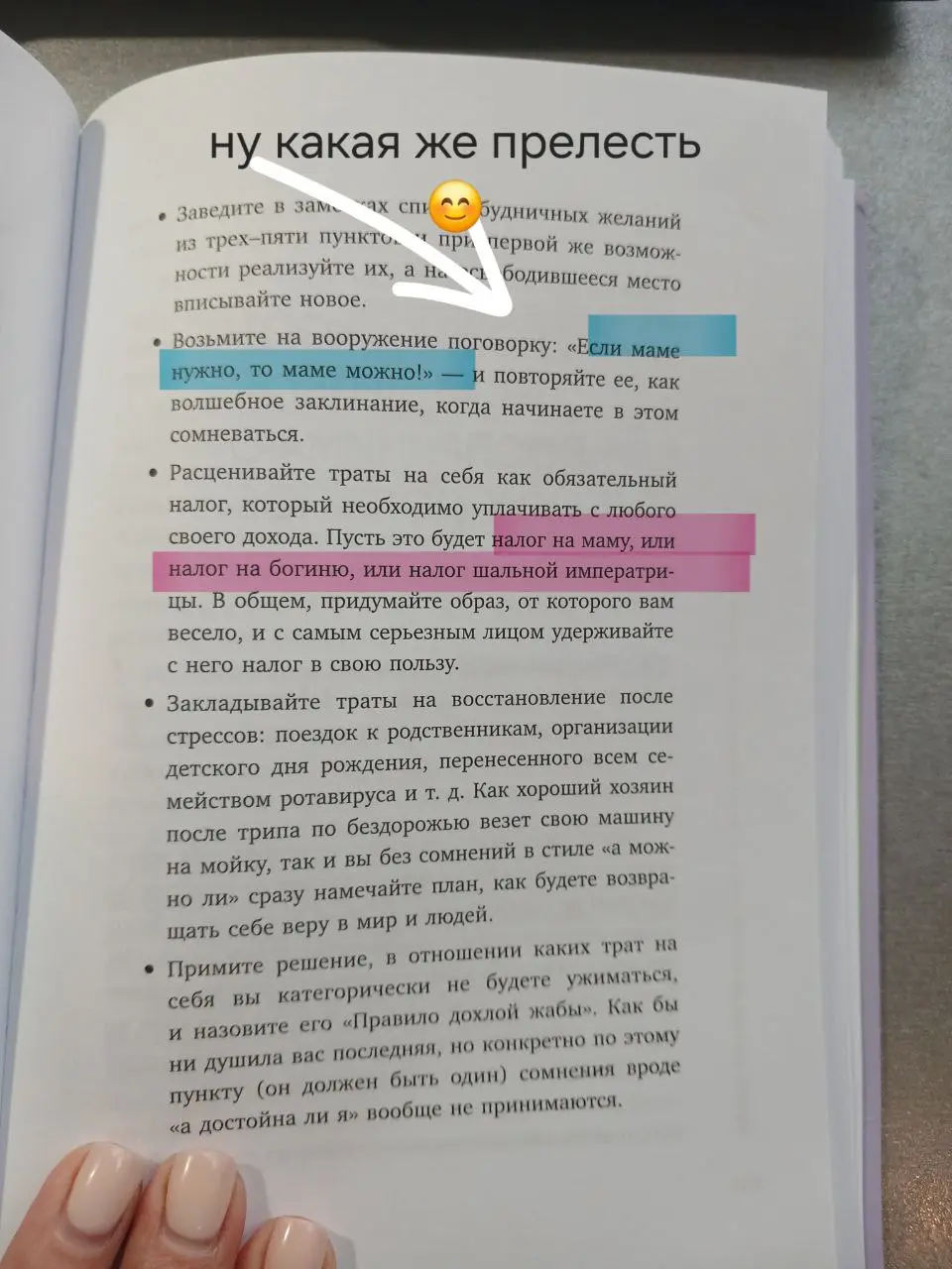 Читаю книгу урывками, когда время и желание совпадают! | Сетка — социальная сеть от hh.ru