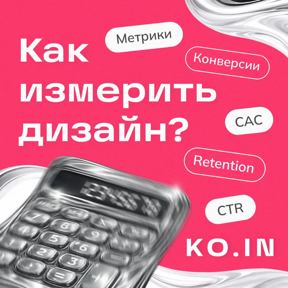 Как измерить дизайн | Сетка — социальная сеть от hh.ru