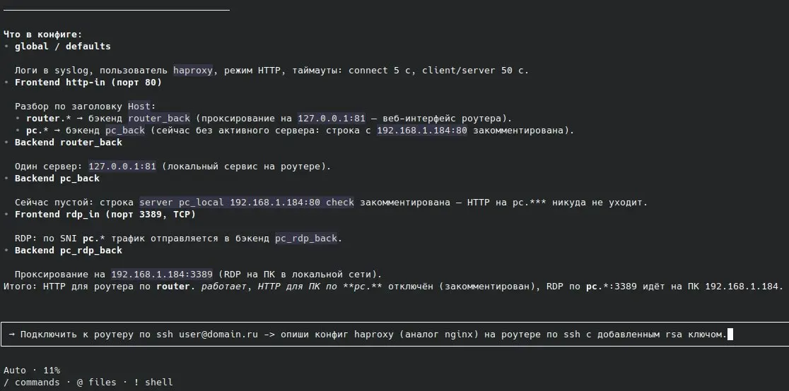 Терминальный агент, который выполняет команды.
Можно использовать как агента из Cursor, так и поднять локальную ollama модель и дав ей доступ к терминалу через open-interpreter. | Сетка — социальная сеть от hh.ru