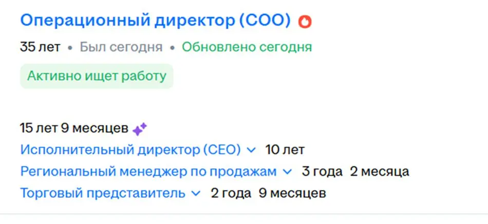 ПОСЛЕДНЕЕ ОБНОВЛЕНИЕ hh: СУММИРОВАНИЕ ОПЫТА НА СХОЖИХ ПОЗИЦИЯ
Старые резюме с простым перечислением всех мест работы из трудовой книжки уходят в прошлое | Сетка — социальная сеть от hh.ru