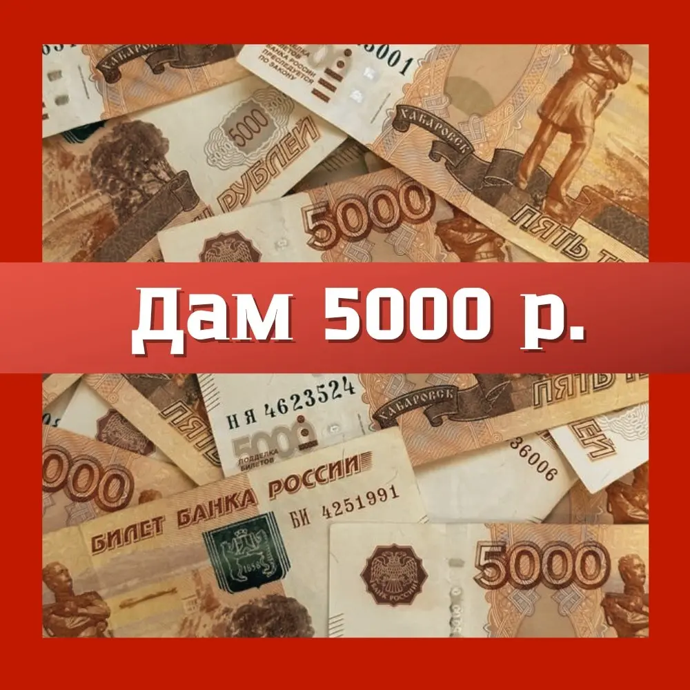 ‼️ За каждую продажу с рекомендации я лично буду выплачивать вам 5000 рублей , как партнерское вознаграждение. 🔥🔥🔥 | Сетка — социальная сеть от hh.ru