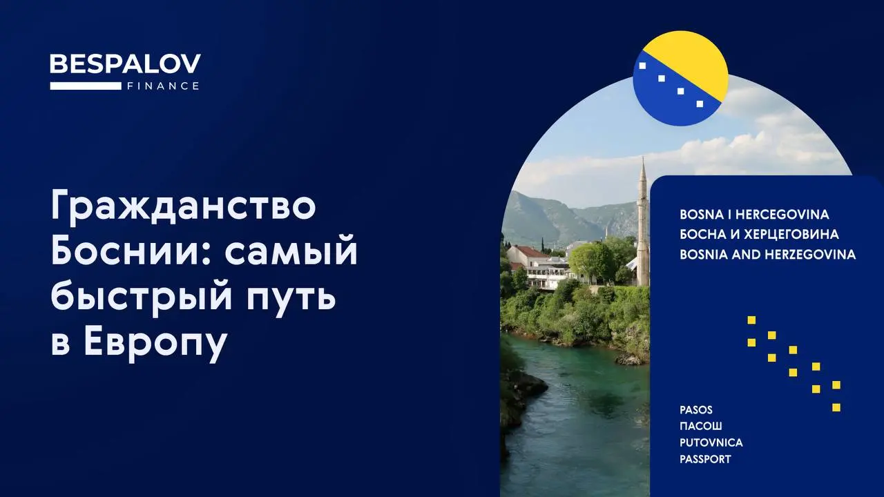 Получить паспорт с безвизовым шенгеном можно всего за год | Сетка — социальная сеть от hh.ru