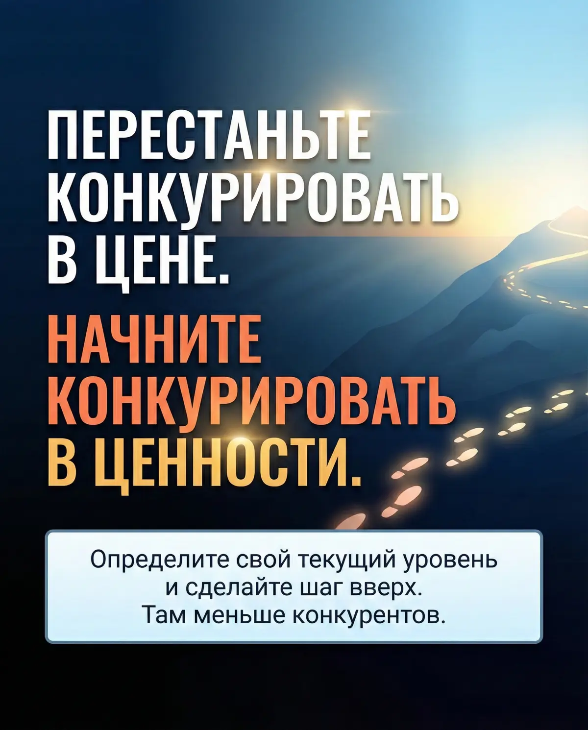 На каком уровне конкуренции Вы? | Сетка — социальная сеть от hh.ru