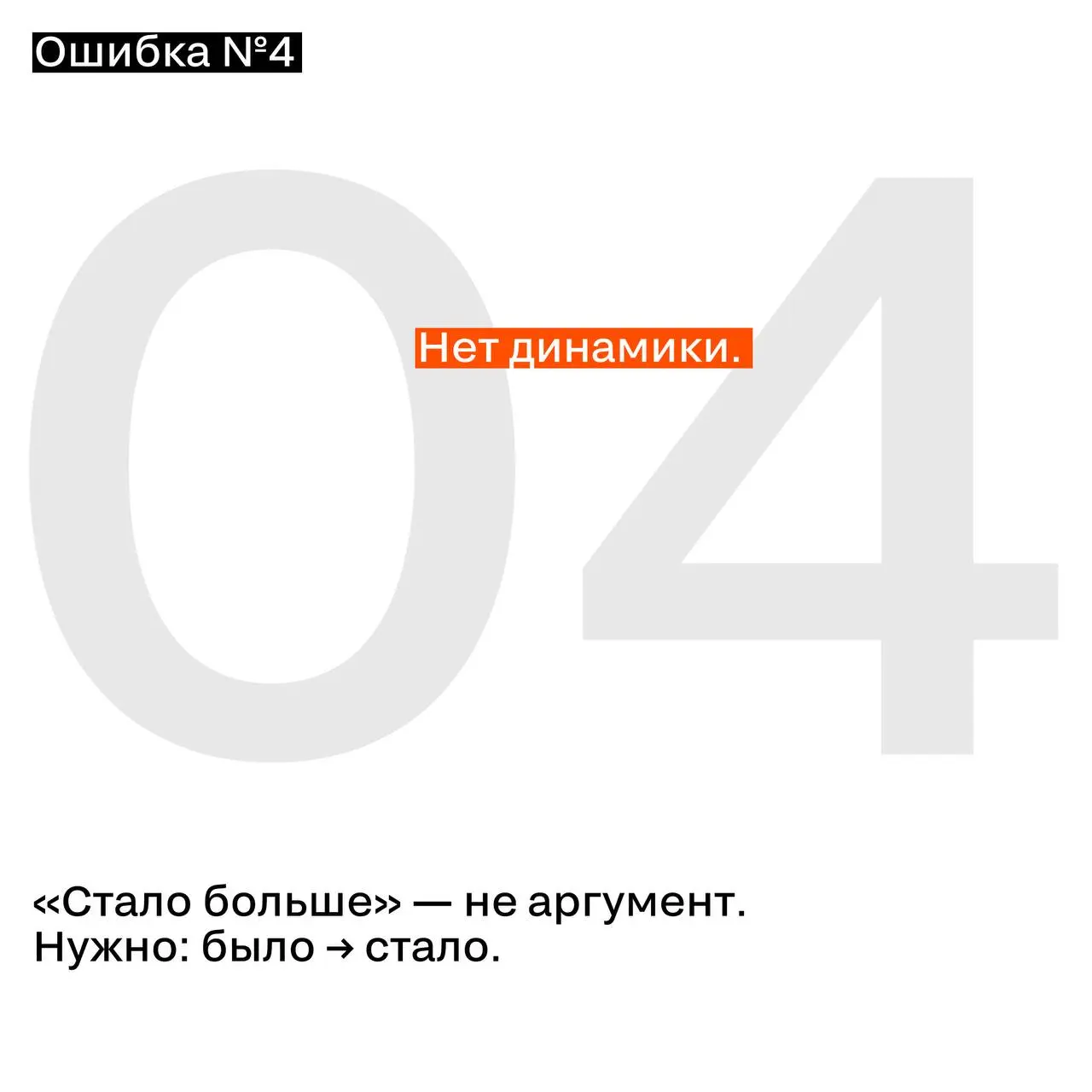 Почему хорошие кейсы «проседают» на результатах
Идея сильная.
Реализация аккуратная.
А в блоке results — тишина.
Разбираемся, где чаще всего теряются баллы | Сетка — социальная сеть от hh.ru