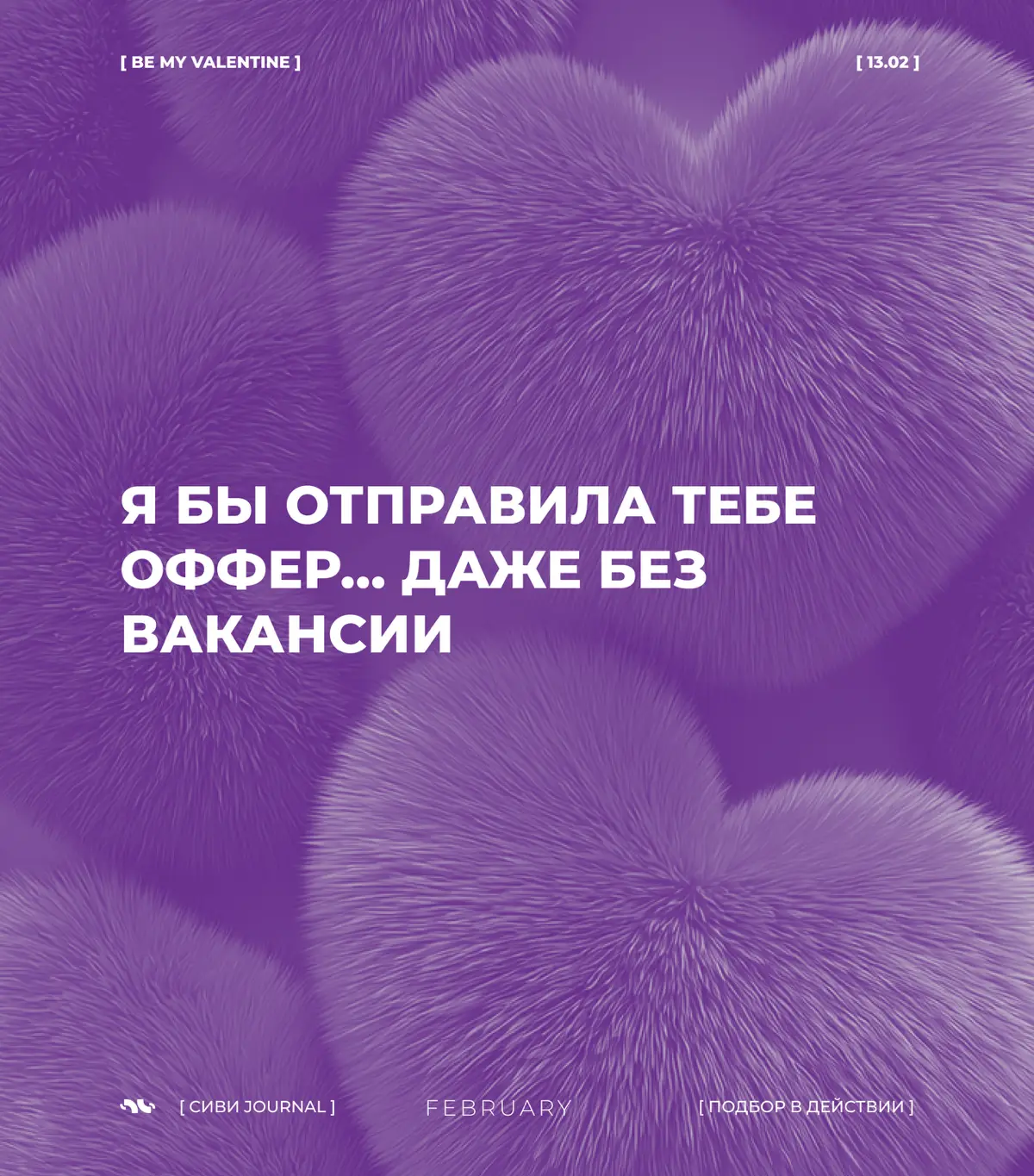 Сетка — социальная сеть от hh.ru