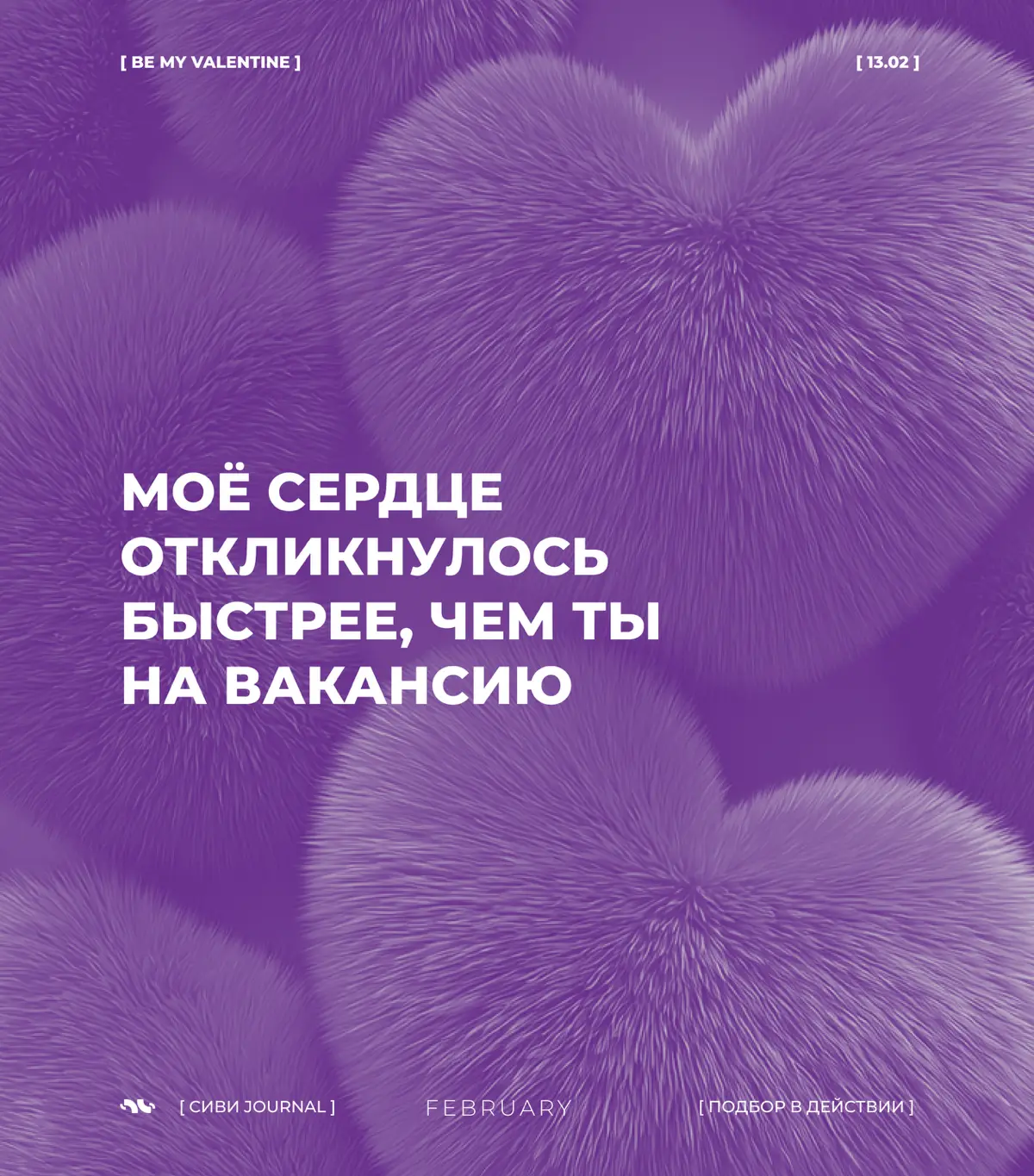 Сетка — социальная сеть от hh.ru