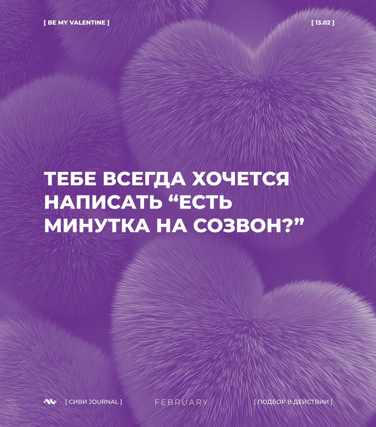 Сетка — социальная сеть от hh.ru