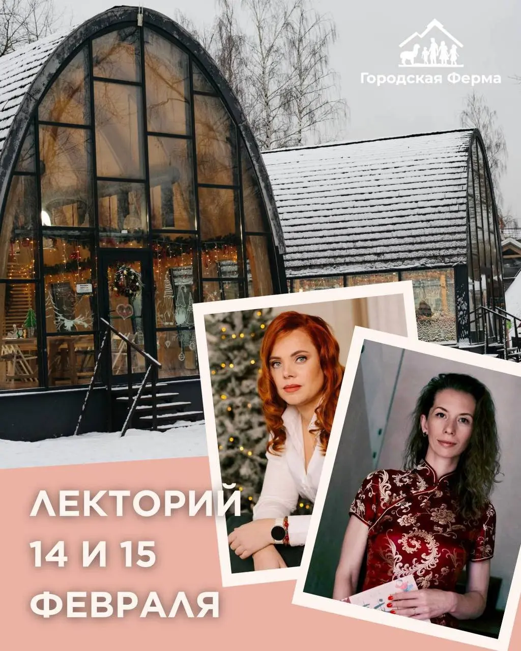 Ребята, если у вас еще нет планов на праздник,
Приходите на городскую ферму послушать прекрасную Ксению! @KseniyaChinese
🧧 1️⃣4️⃣ февраля в 15:00 в Мастерской 3 Ксения Лебедева — амбассадор китайских ... | Сетка — социальная сеть от hh.ru