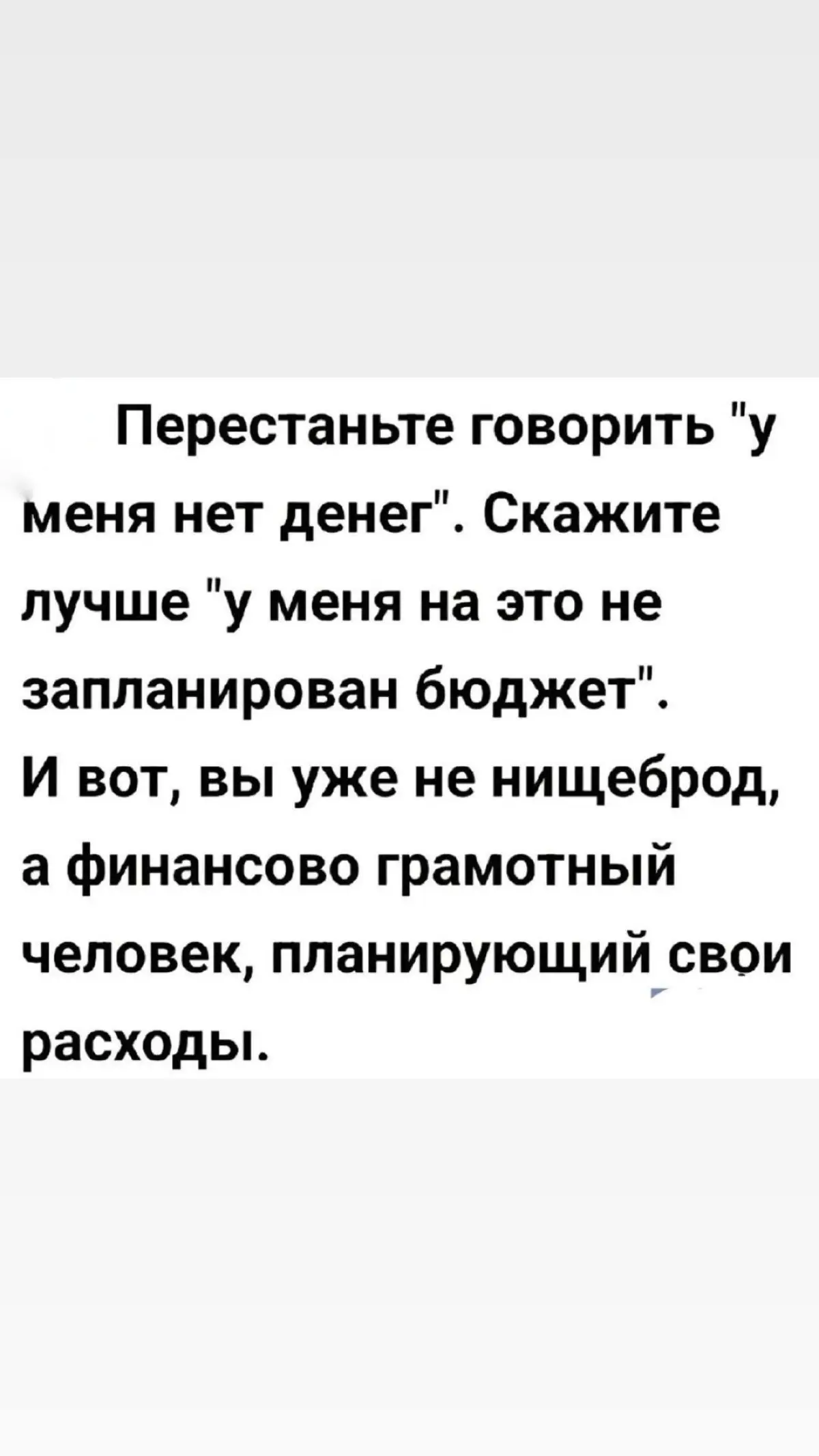 Бизнес-совет на пятницу | Сетка — социальная сеть от hh.ru