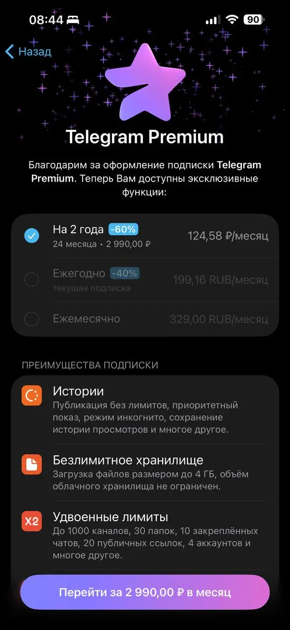 Косяки есть везде
Вот она - мысль, которая вгоняет в депрессию всех перфекционистов
А между тем ошибка в интерфейсе телеги может отпугнуть новых пользователей премиума | Сетка — социальная сеть от hh.ru
