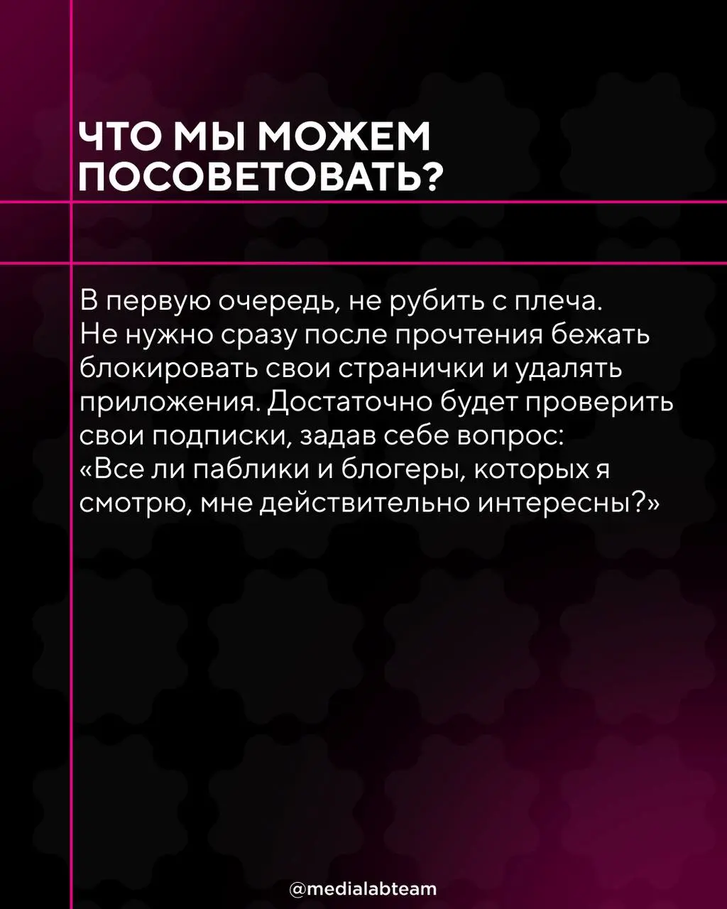 📳 Усталость от медиа — наша новая реальность.. | Сетка — социальная сеть от hh.ru