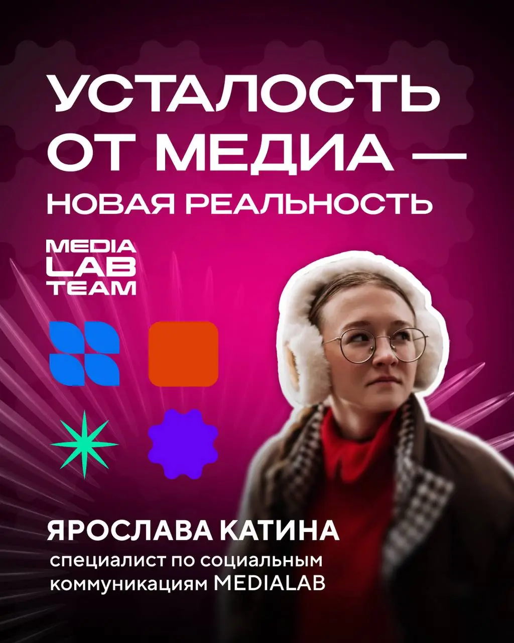 📳 Усталость от медиа — наша новая реальность.. | Сетка — социальная сеть от hh.ru