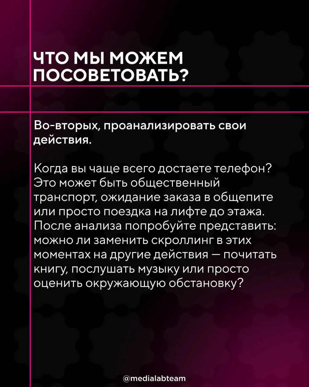 📳 Усталость от медиа — наша новая реальность.. | Сетка — социальная сеть от hh.ru