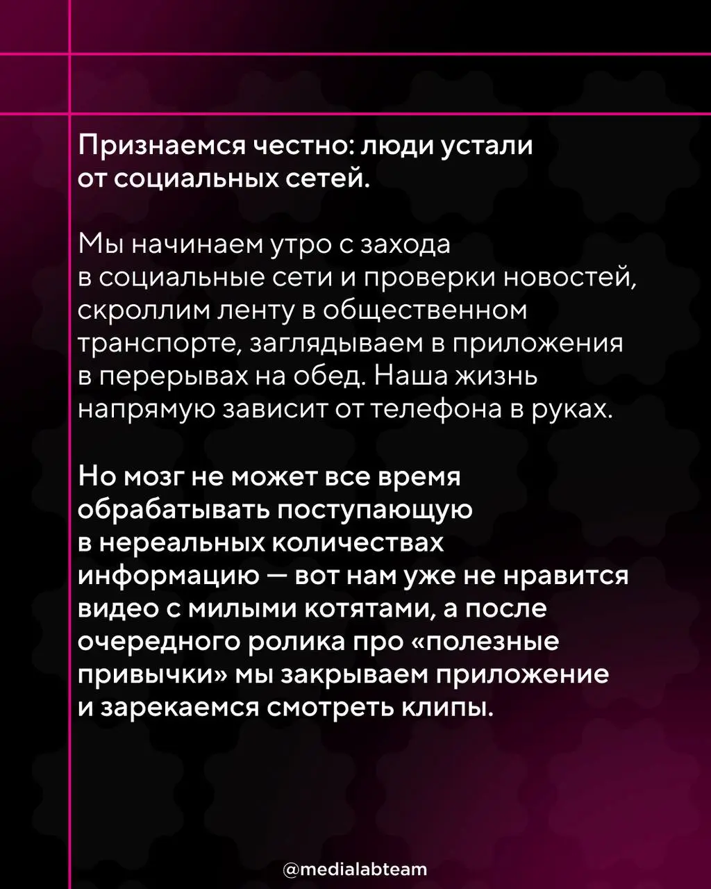 📳 Усталость от медиа — наша новая реальность.. | Сетка — социальная сеть от hh.ru