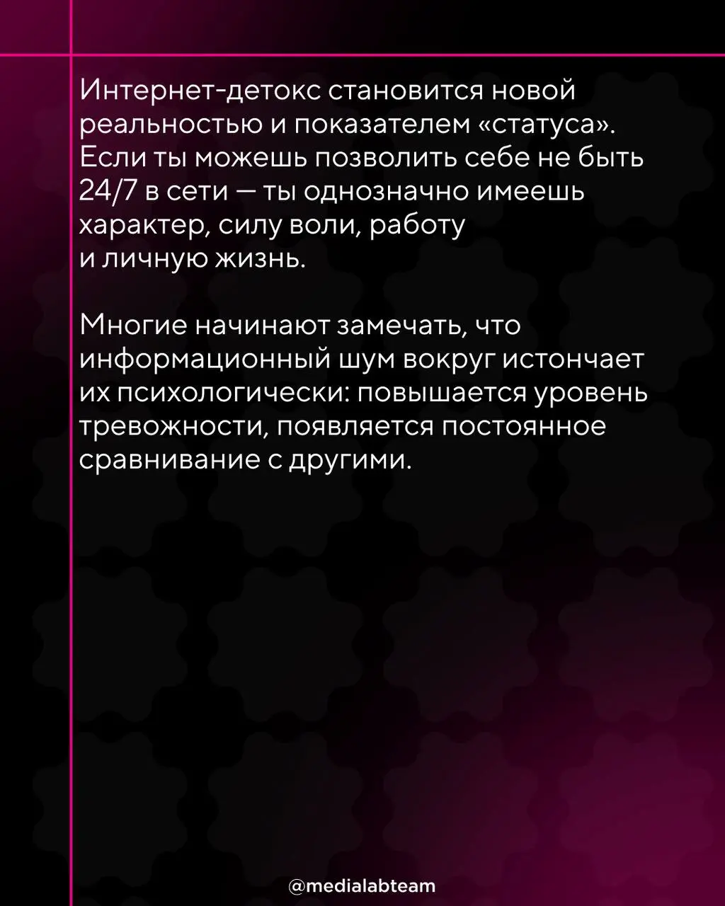 📳 Усталость от медиа — наша новая реальность.. | Сетка — социальная сеть от hh.ru