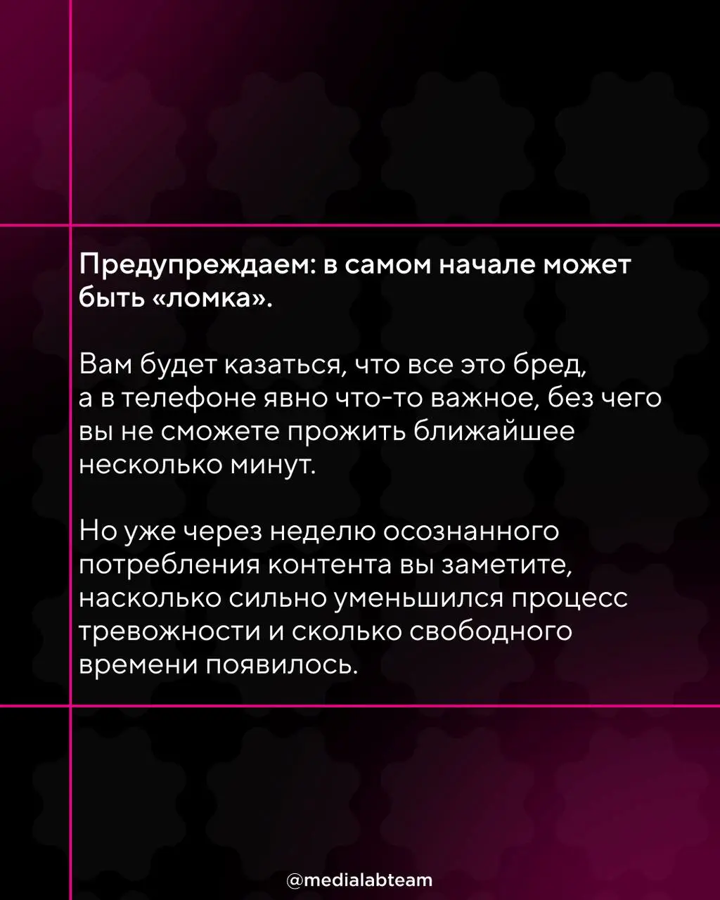 📳 Усталость от медиа — наша новая реальность.. | Сетка — социальная сеть от hh.ru