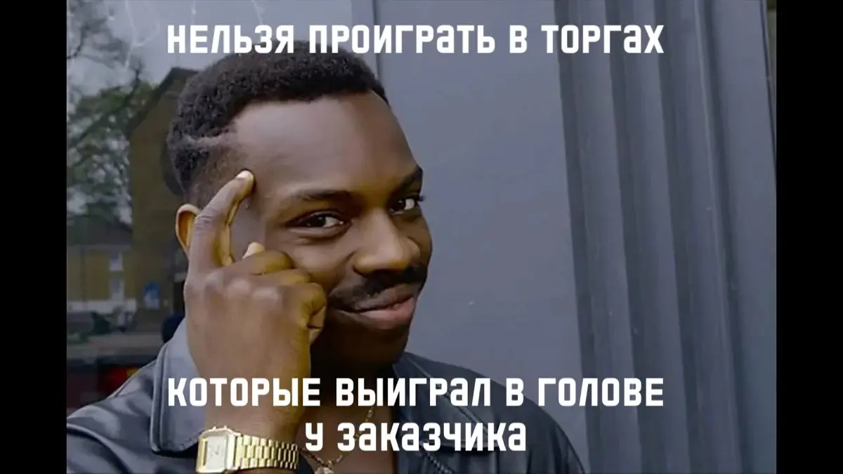 Хотелки заказчика, о которых он еще не знает | Сетка — социальная сеть от hh.ru