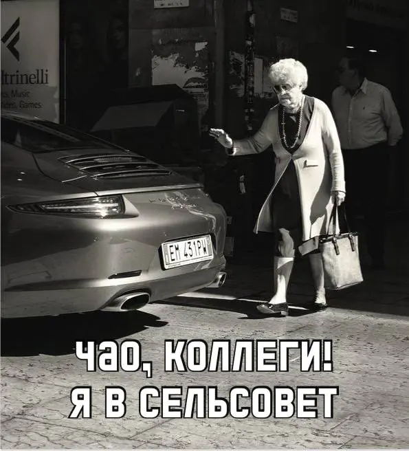 Как купить Porsche в деревню | Сетка — социальная сеть от hh.ru