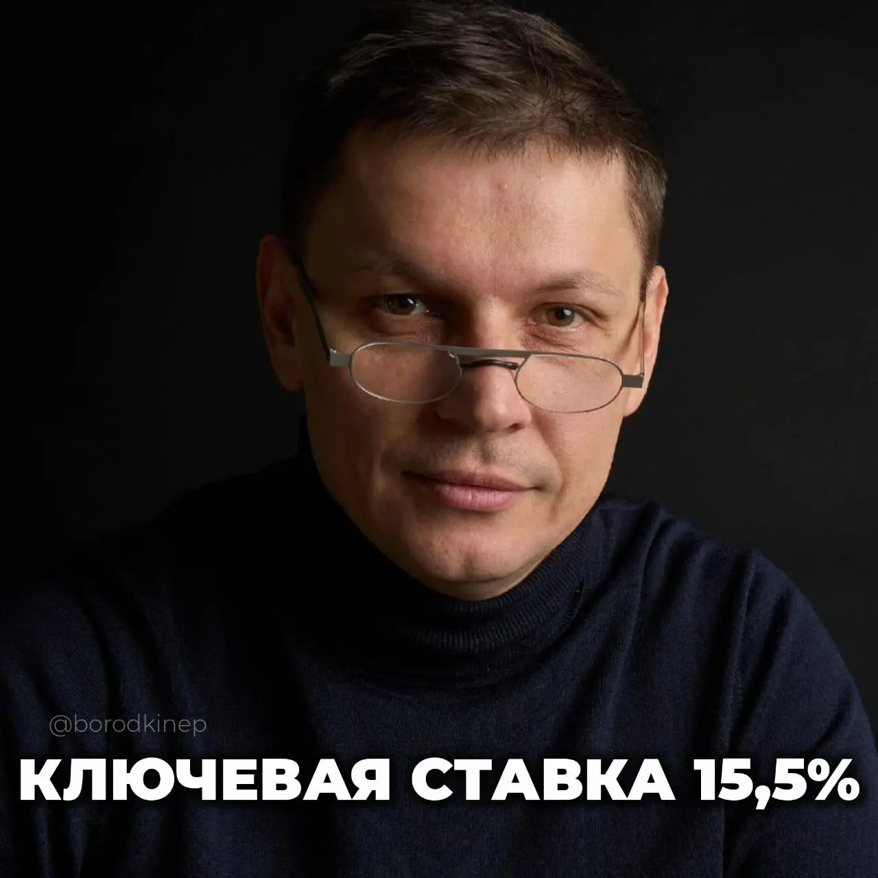 Ключевая ставка ЦБ снизилась на 0,5 п.п 👇 с 16% до уровня 15,5% | Сетка — социальная сеть от hh.ru