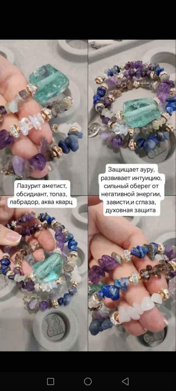 Сегодня сдела прекрасный, мощный браслет для эзотериков. | Сетка — социальная сеть от hh.ru