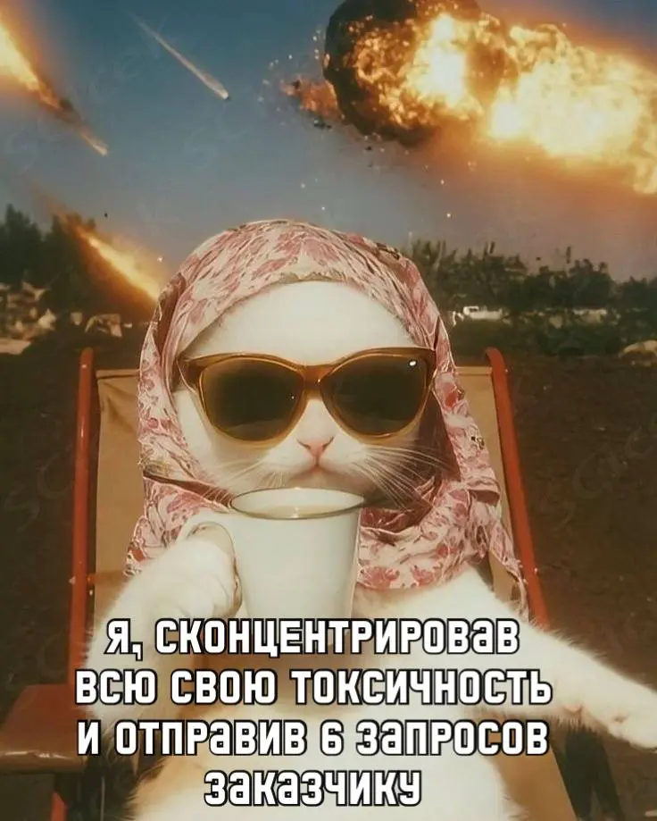 Инструкция от профессионального абьюзера | Сетка — социальная сеть от hh.ru