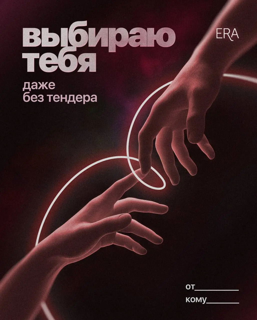 14 февраля только завтра, а у нас уже любовь любовь любовь
Соединились сердцами с любимыми коллегами, чтобы нарисовать валентинки для вас любимых | Сетка — социальная сеть от hh.ru